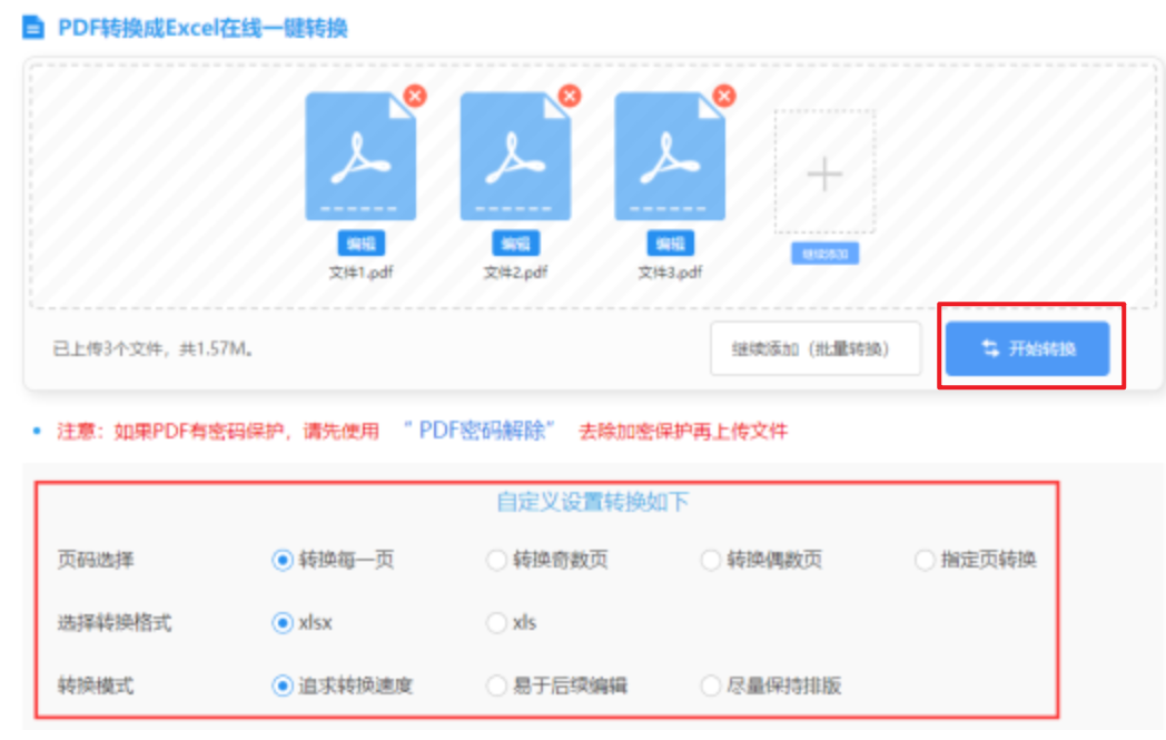 博猫登录入口使用讲解 - 开始转换